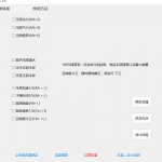 【黑神话悟空】全能小幸修改器，可添加物品（推荐）