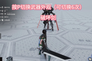 【剑星】最终幻想7七合一云剑