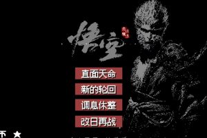 【黑神话悟空像素版】V0.7PC|安卓手机双版本中文版同人游戏