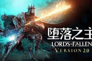 【堕落之主】传奇豪华中文版V2.0.41-魔物猎人+力量觉醒+全DLC+预购奖励玩MOD专用（一键解压畅玩）